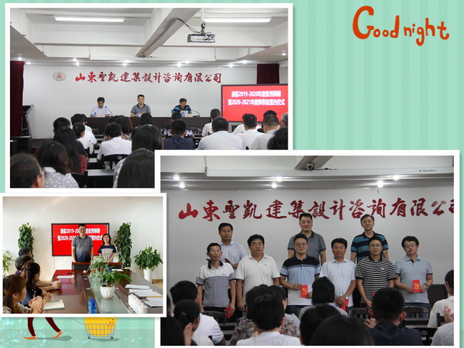 （外網(wǎng)用）師帶徒會(huì)場和為優(yōu)秀師傅頒獎(jiǎng).jpg