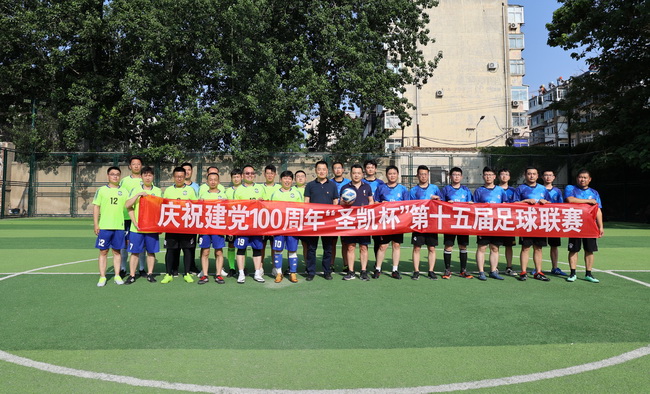 （網(wǎng)用）慶祝建黨100周年圣凱杯第十五屆足球聯(lián)賽，6月30日舉行揭幕戰(zhàn)，由興凱三分公司聯(lián)隊(duì)對(duì)陣規(guī)劃景觀分公司隊(duì).jpg